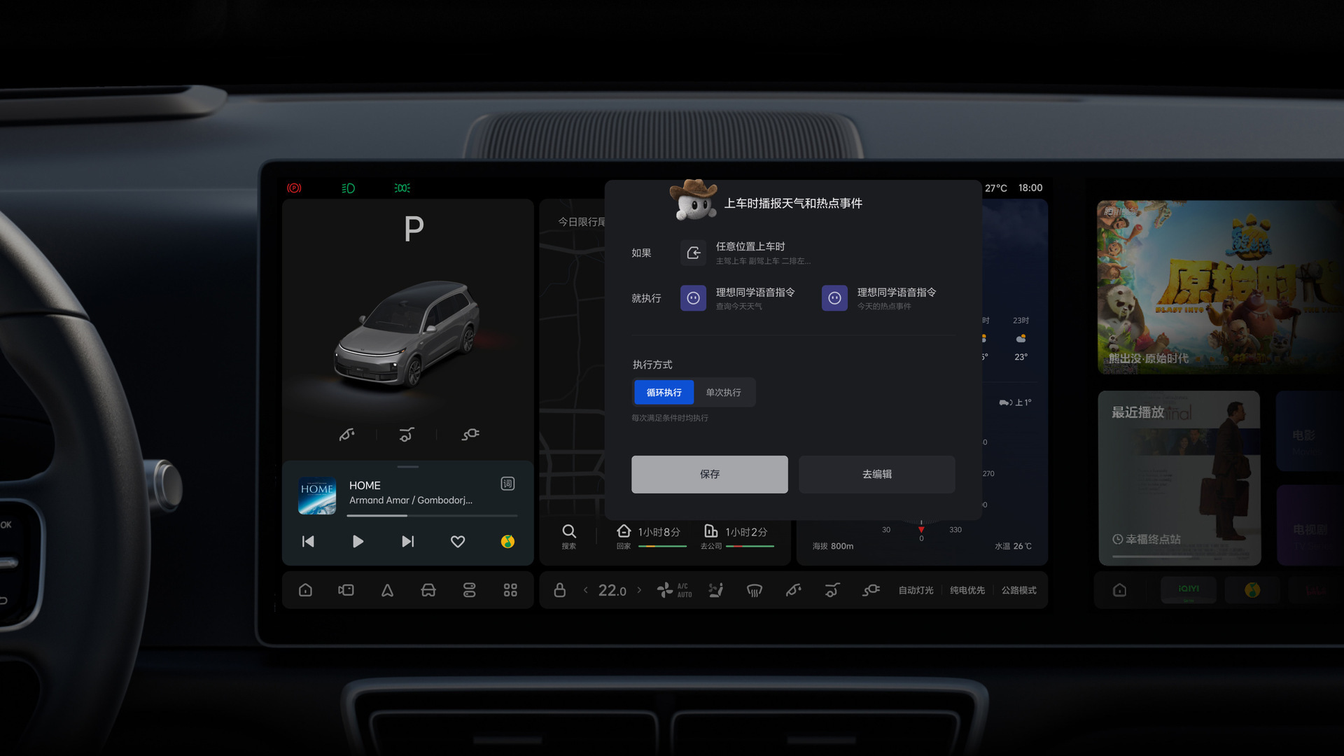 AI assistant Li Auto