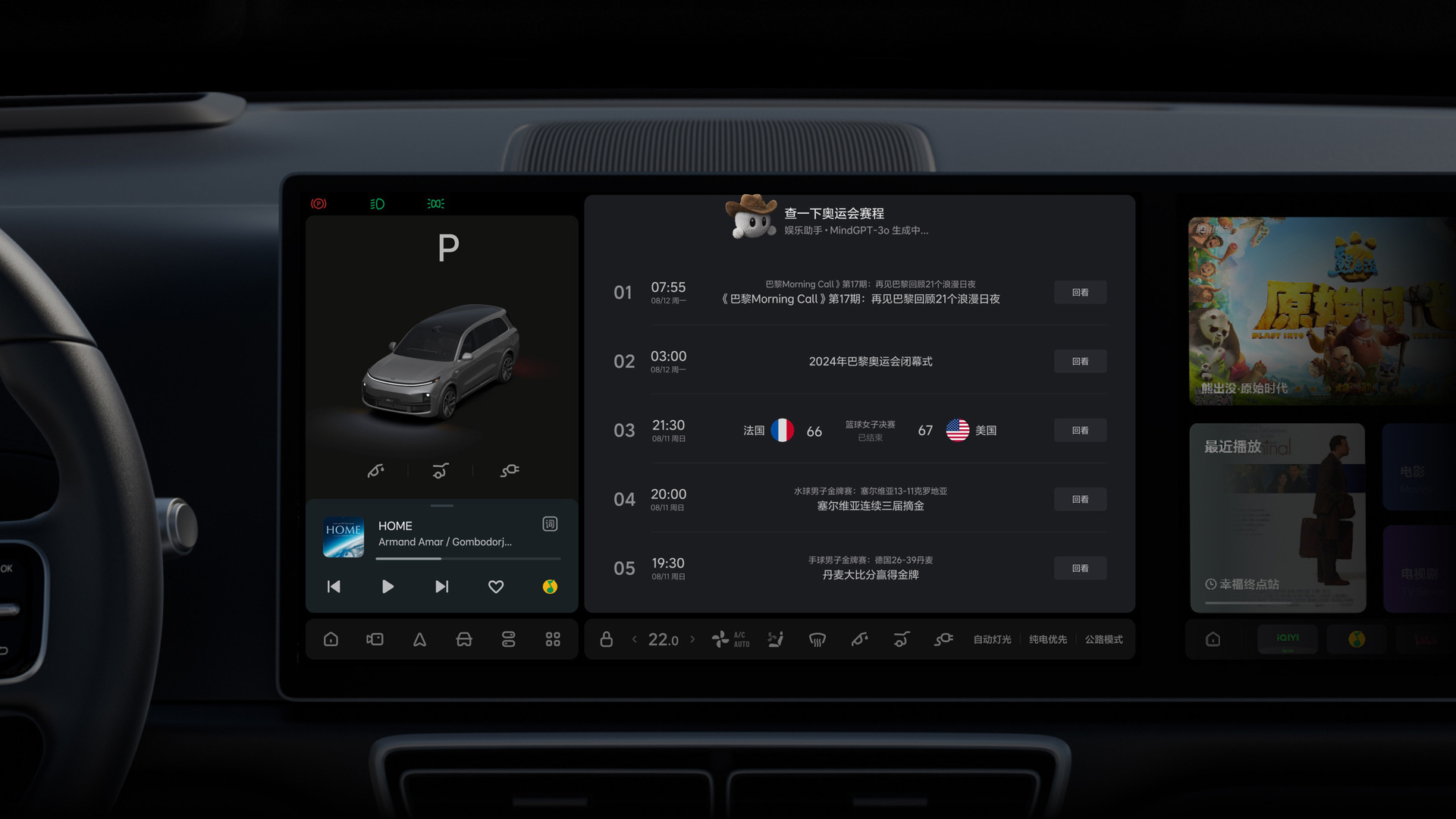 AI entertainment Li Auto