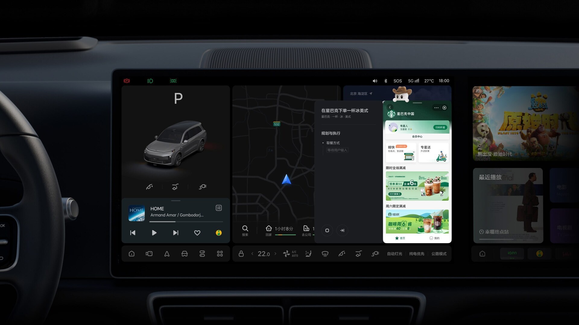AI life assistant Li Auto