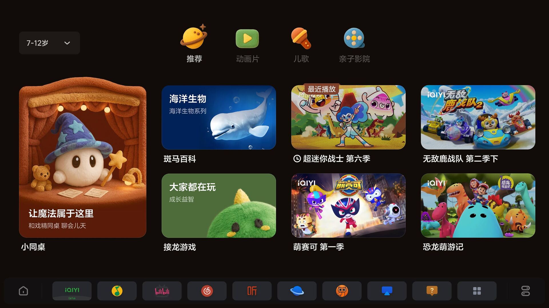 OS system Lixiang L6