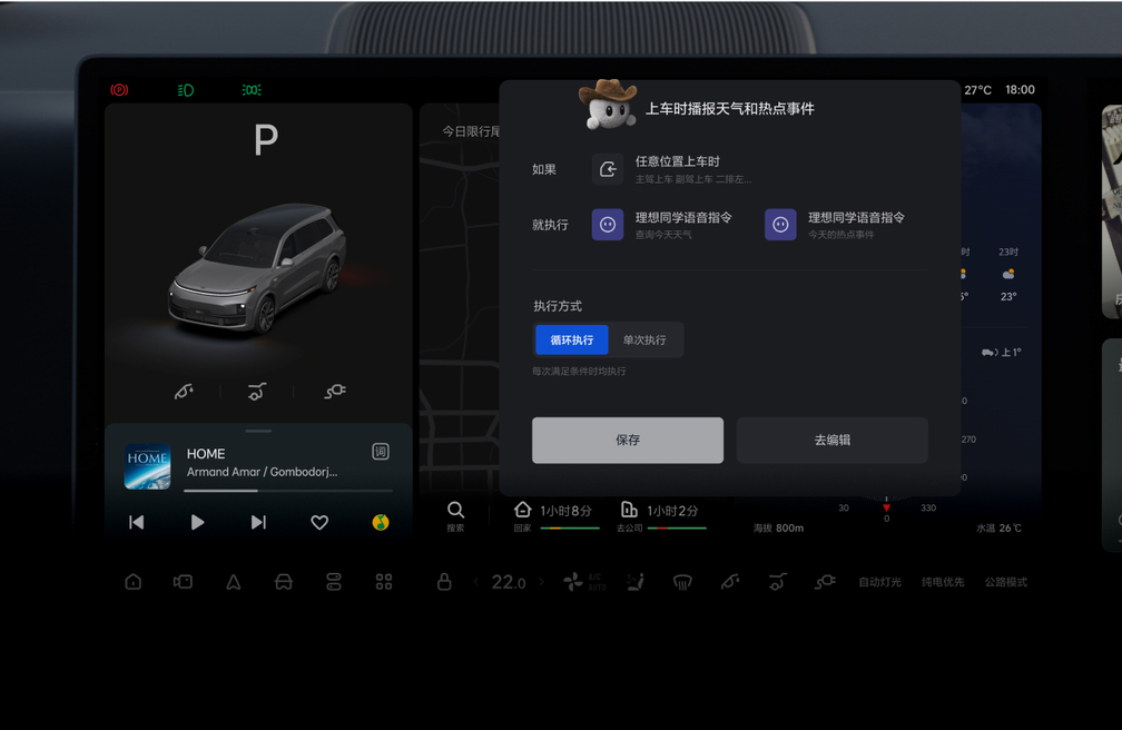 Personal AI assistant Lixiang L7