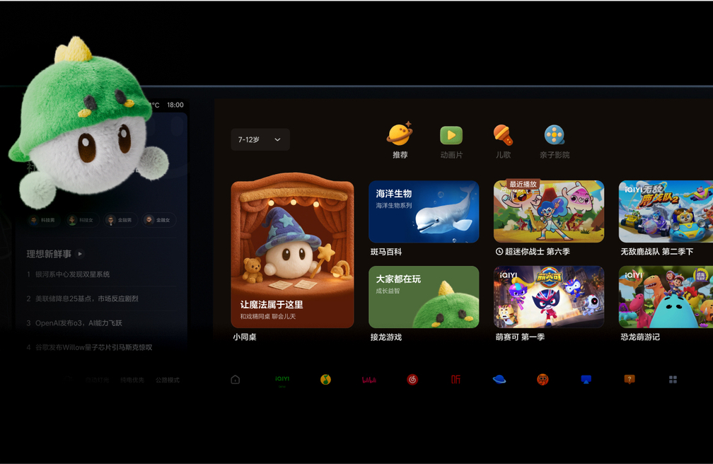 Speech understanding AI Lixiang L7