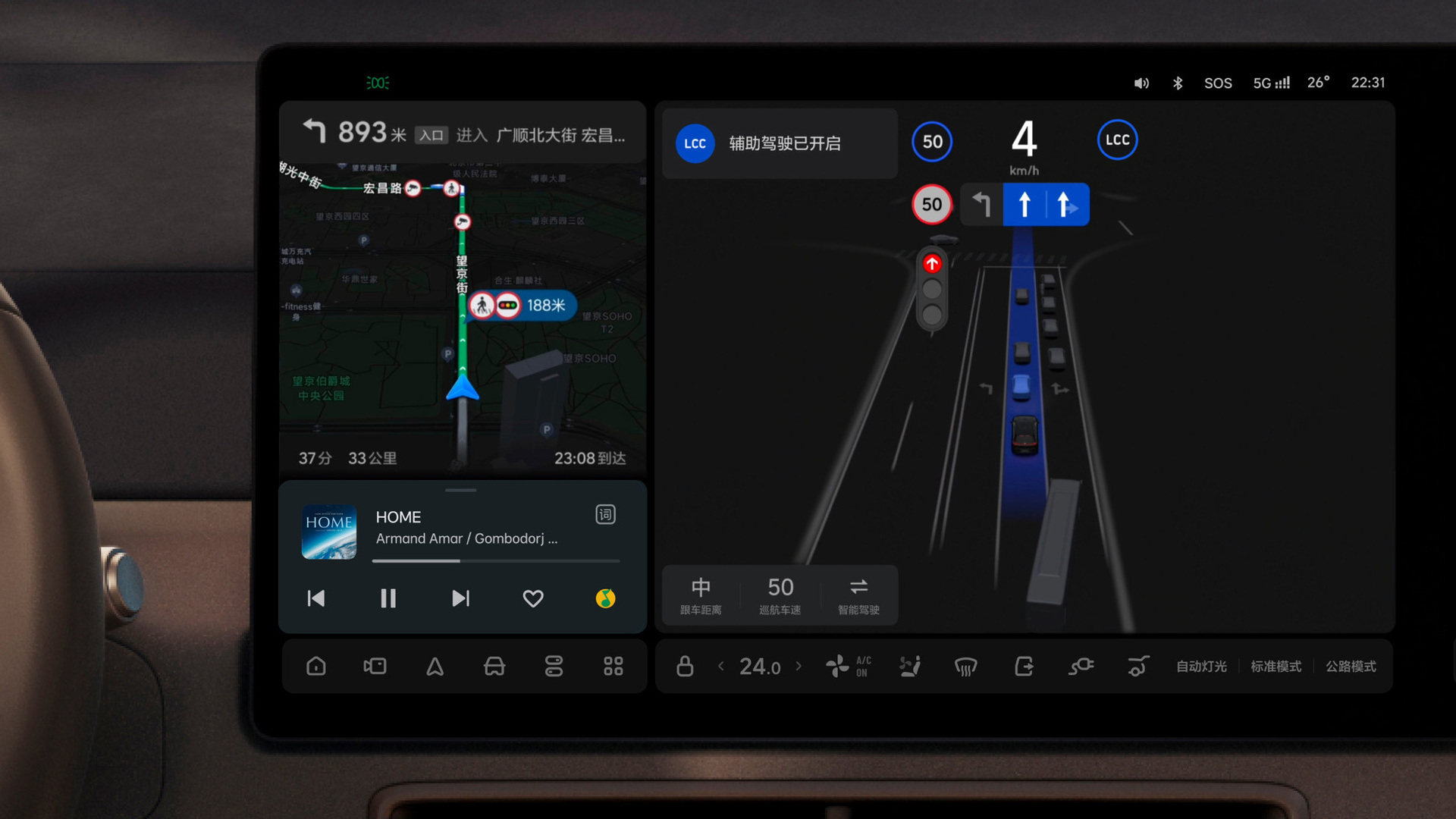 Lane centering control Lixiang MEGA