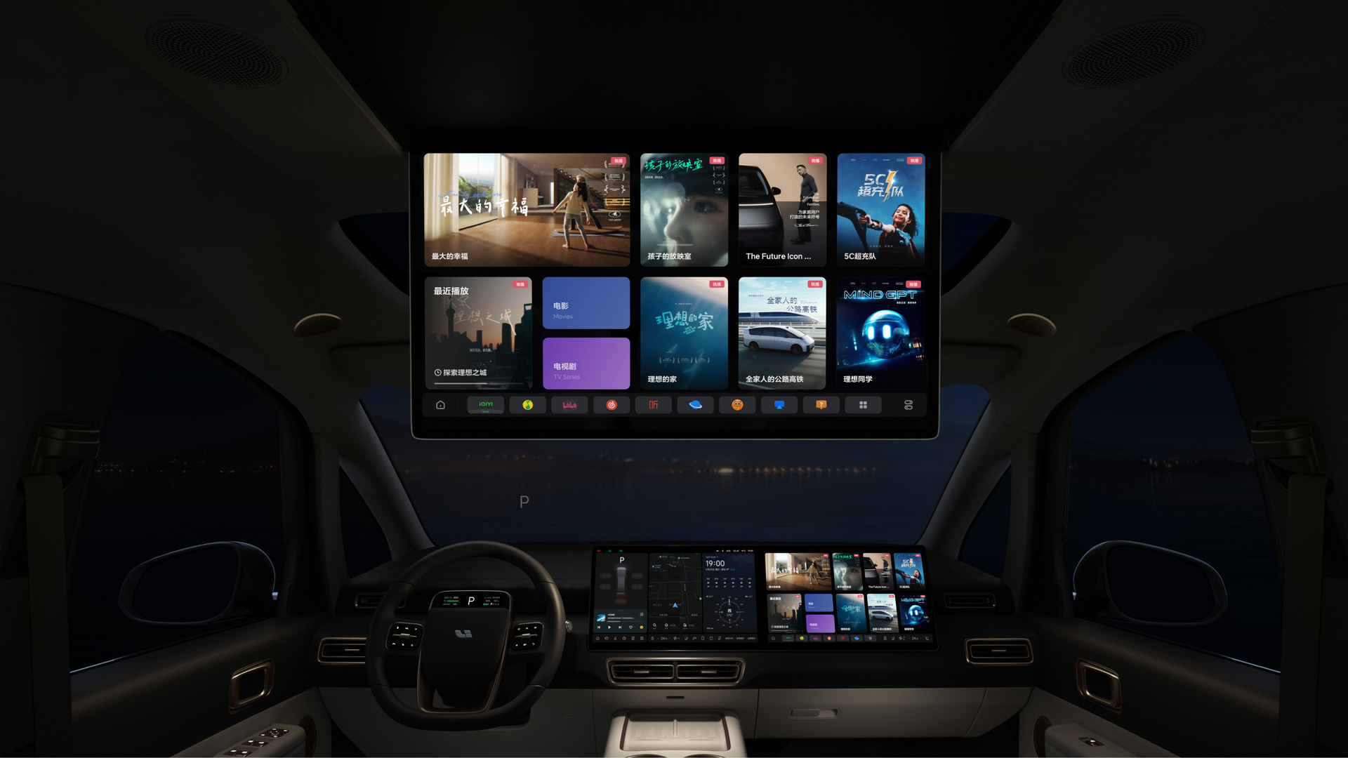 Passenger display Lixiang MEGA