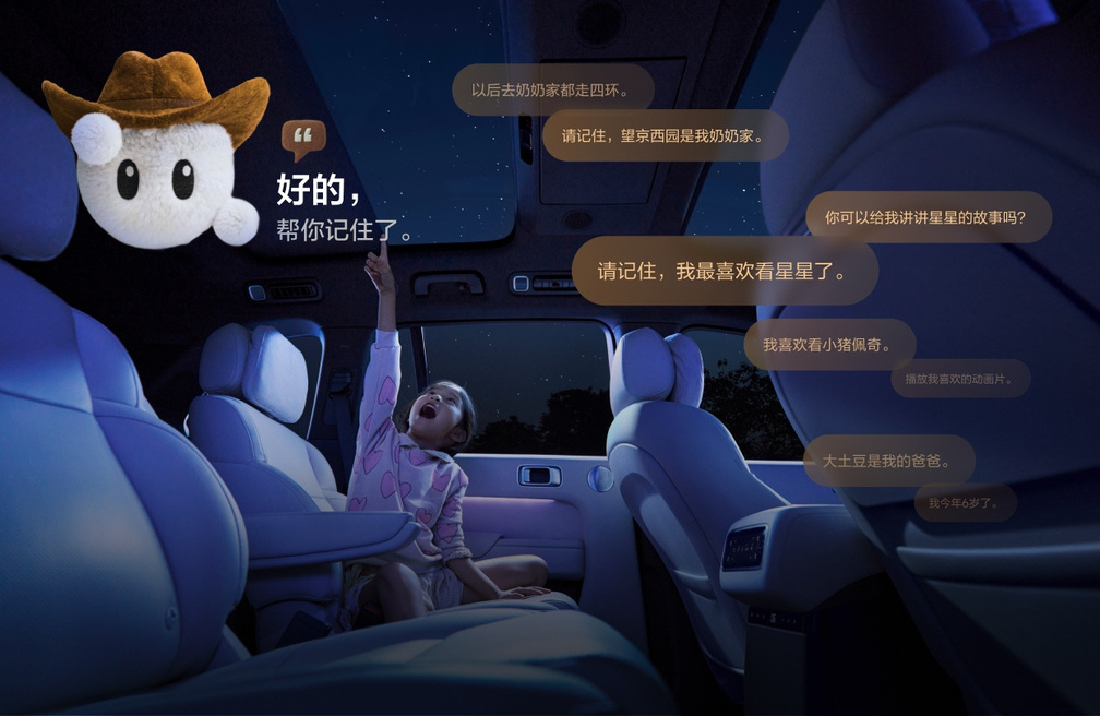 Personal AI assistant Lixiang MEGA