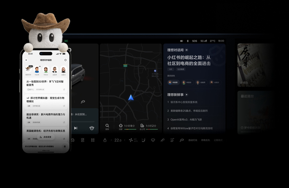 Speech understanding AI Lixiang MEGA