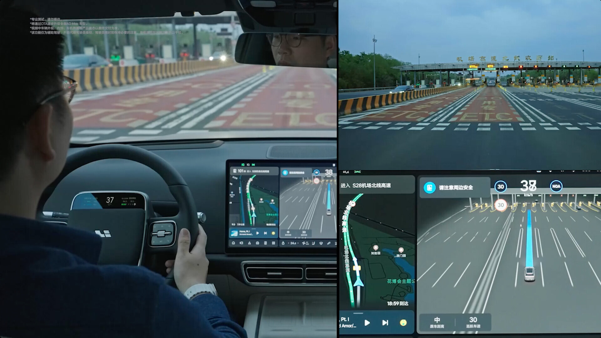 Navigate on Autopilot (NOA)