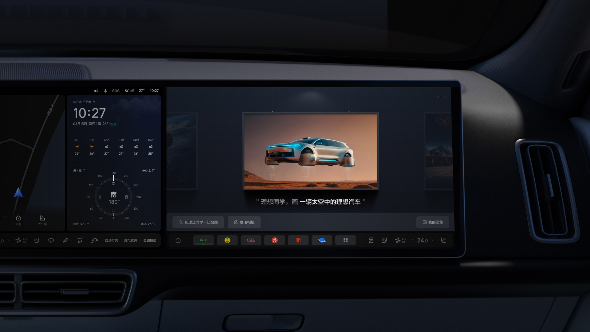 Image using AI Li Auto