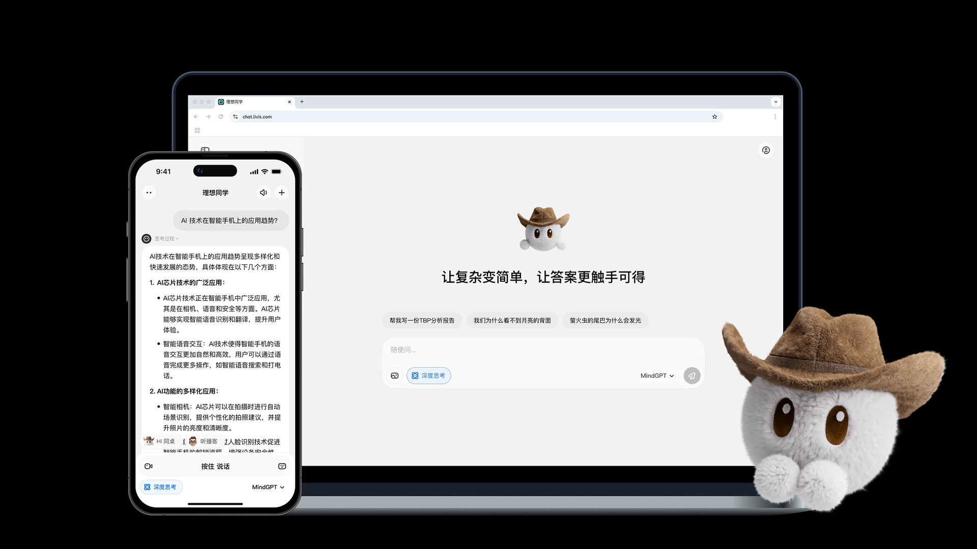 Knowledge with AI Li Auto
