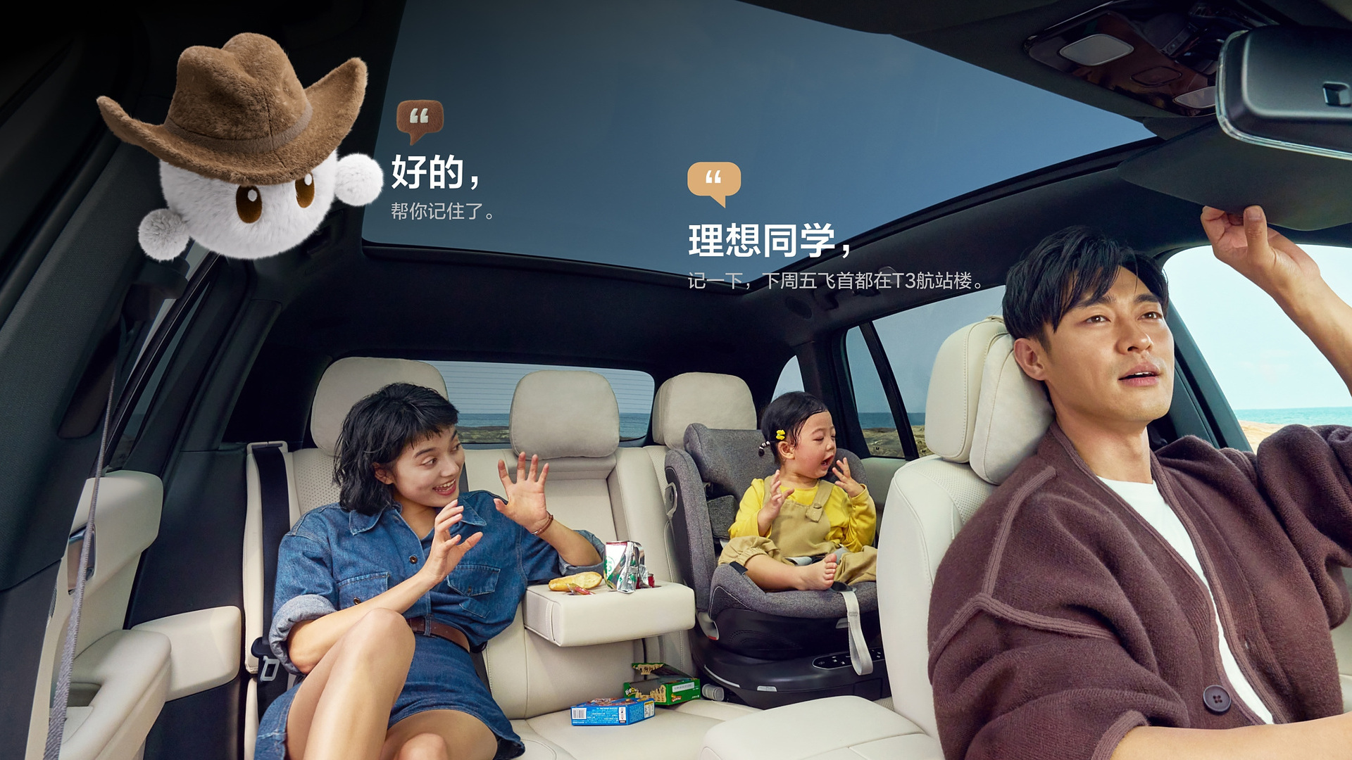 Memory interaction with AI Li Auto