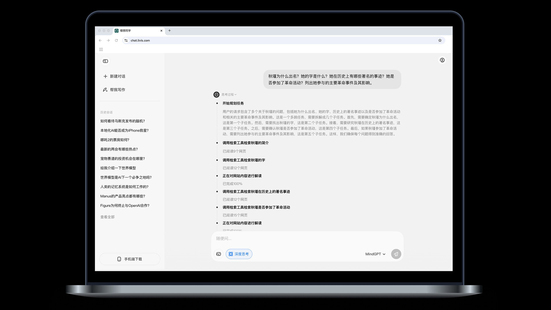 Multimodal assistant Li Auto