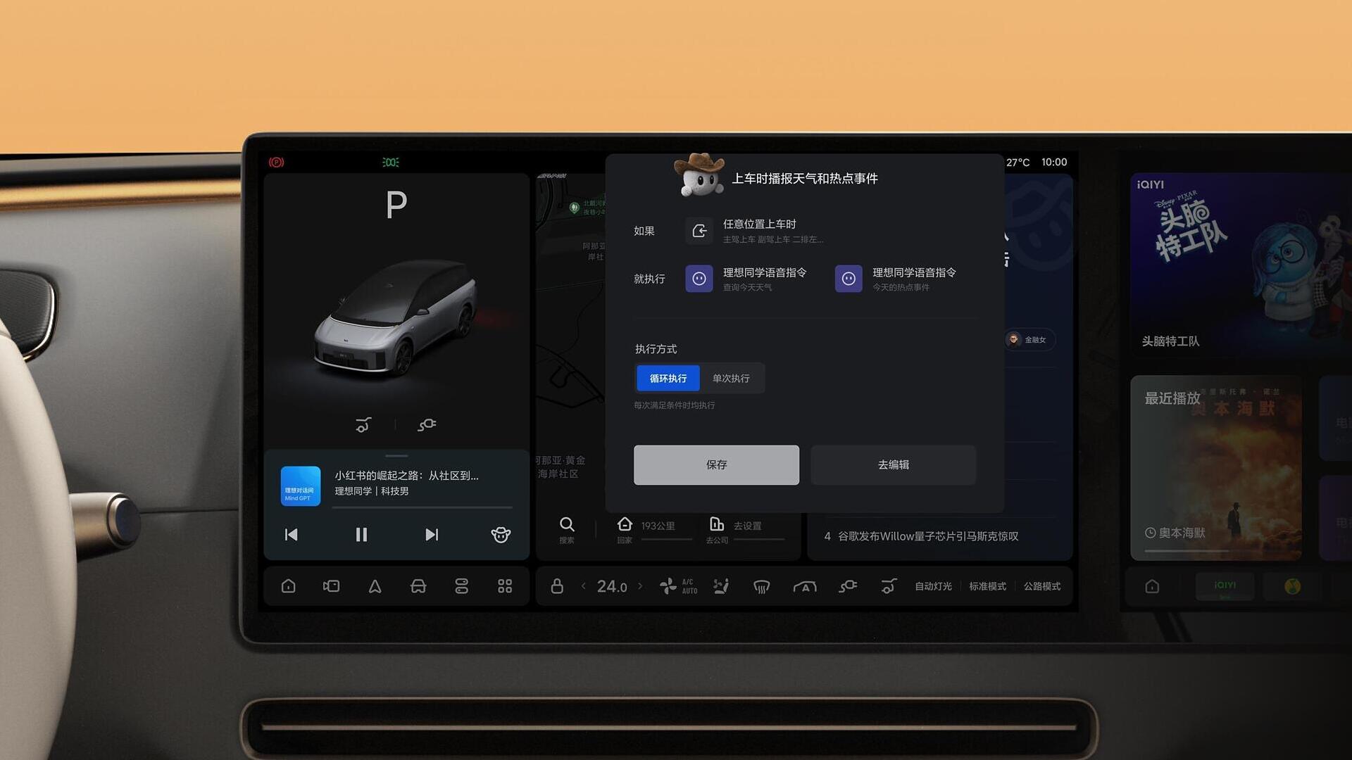 AI car assistant Lixiang i8