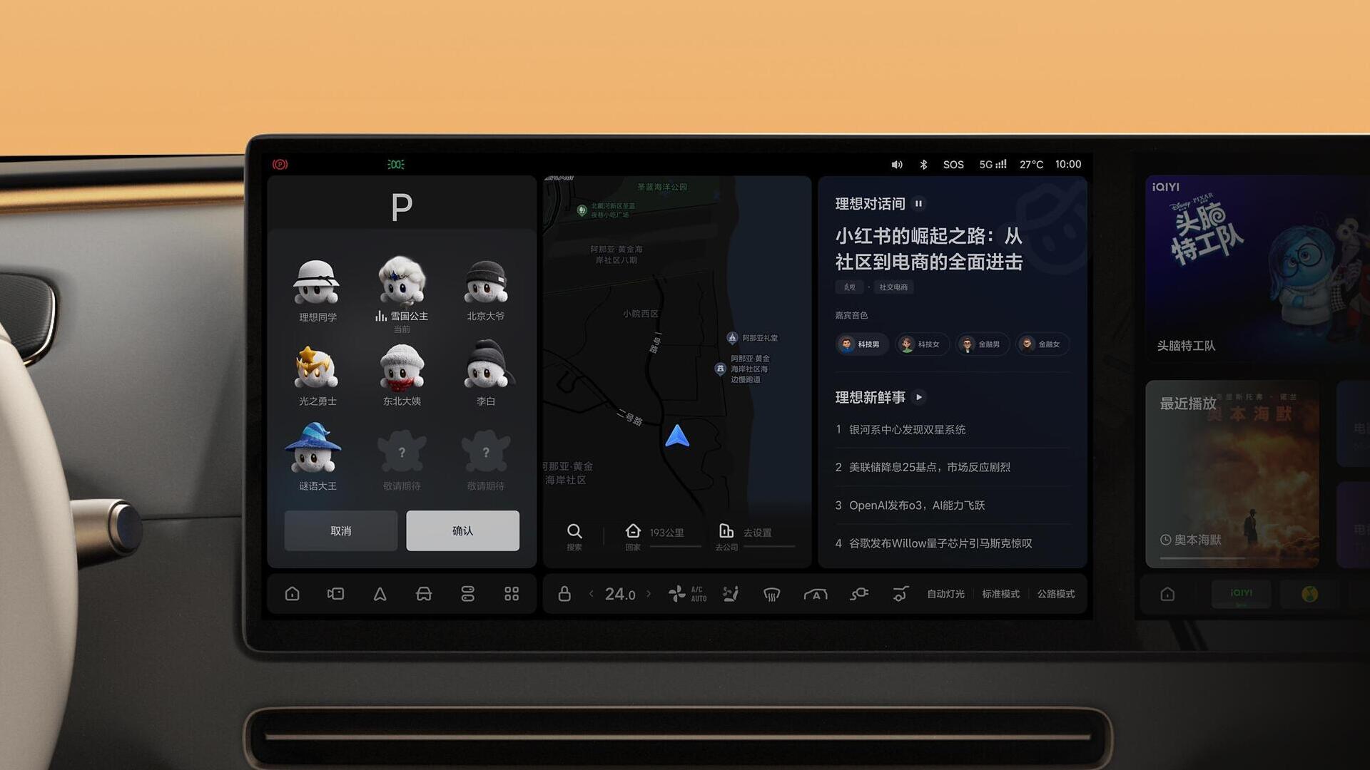 AI communication Lixiang i8