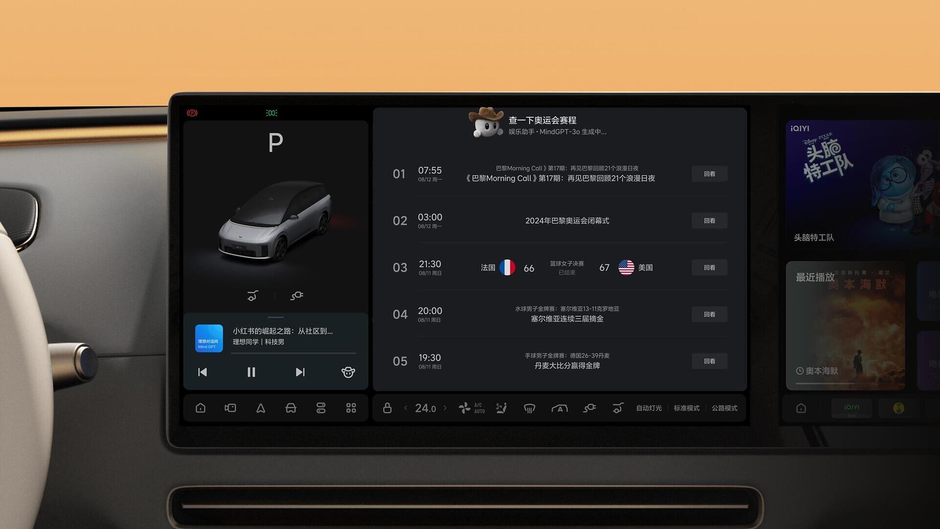 AI entertainment Lixiang i8