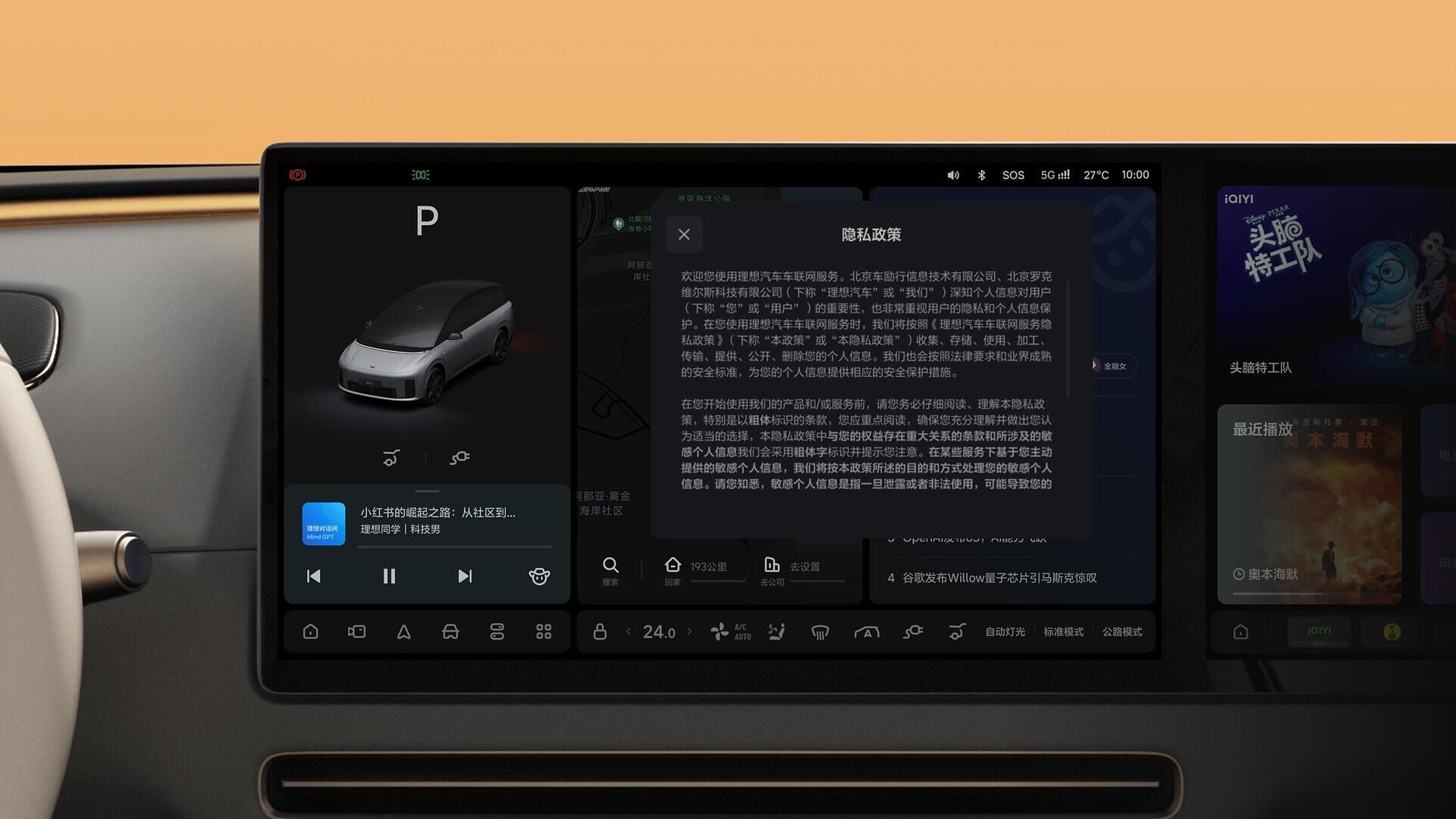 Confidentiality Lixiang i8