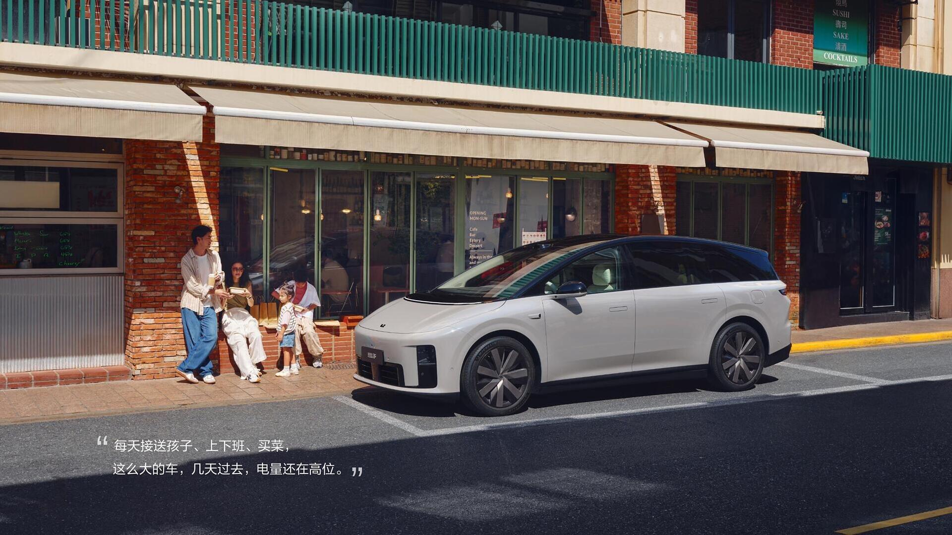 Energy consumptionli Lixiang i8