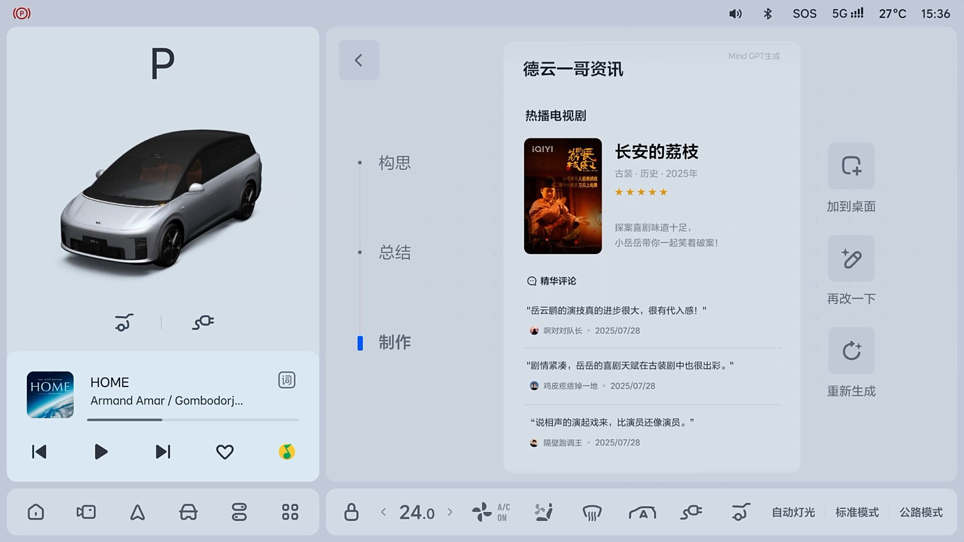 Personal AI Assistant Lixiang i8