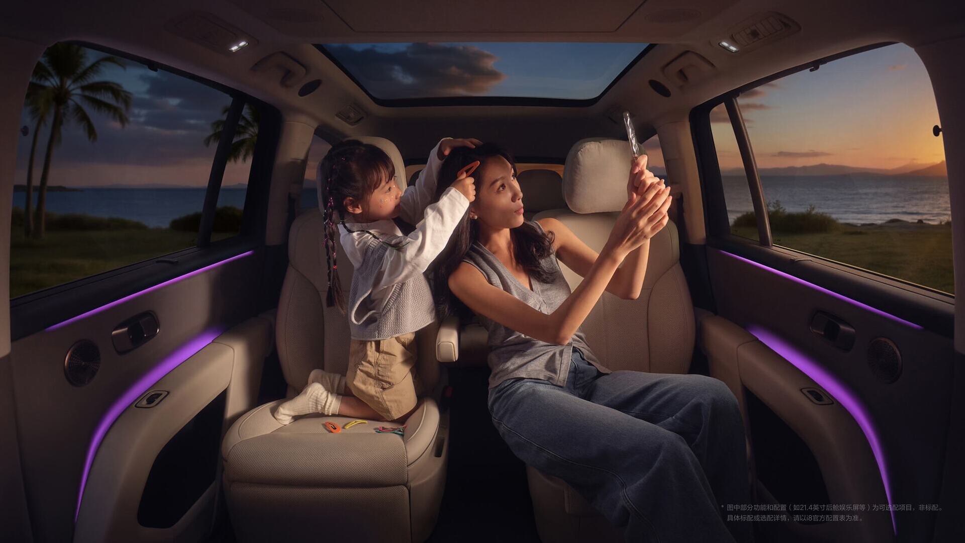 Seaside cottage lighting Lixiang i8