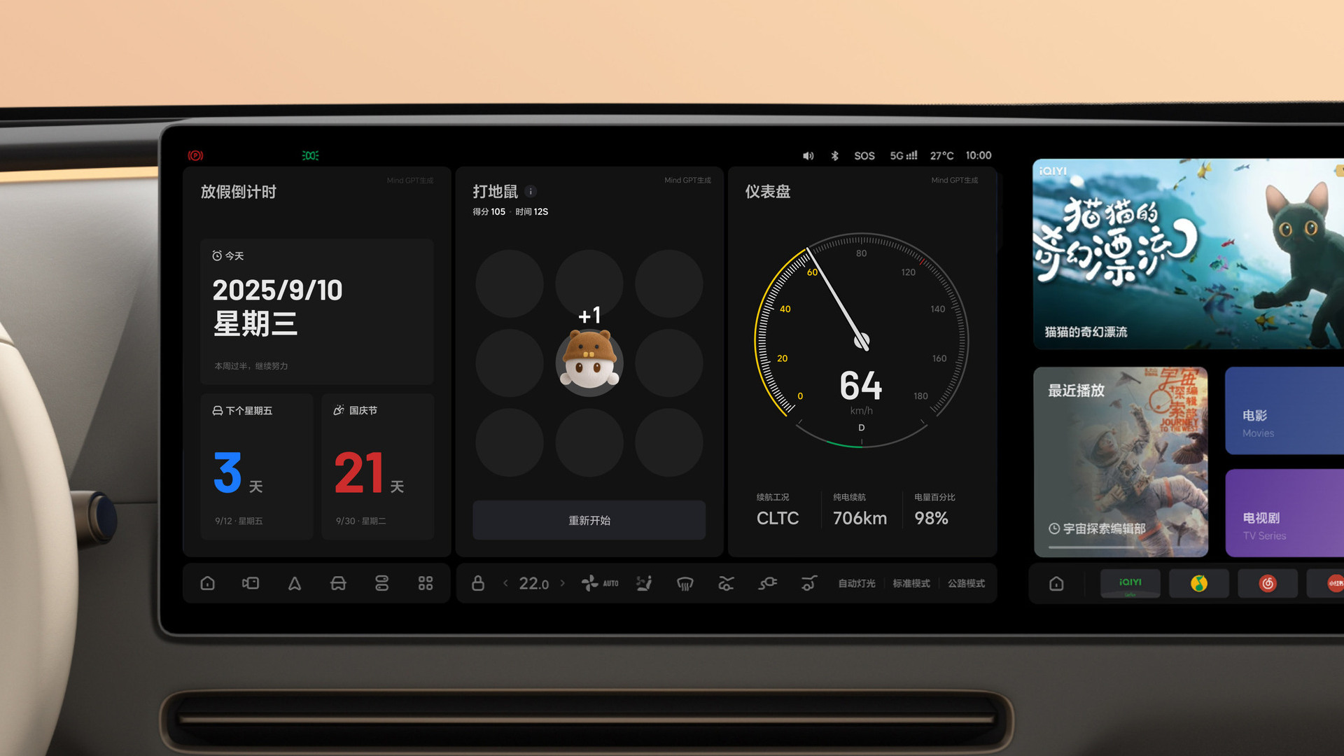 AI assistant Li i6
