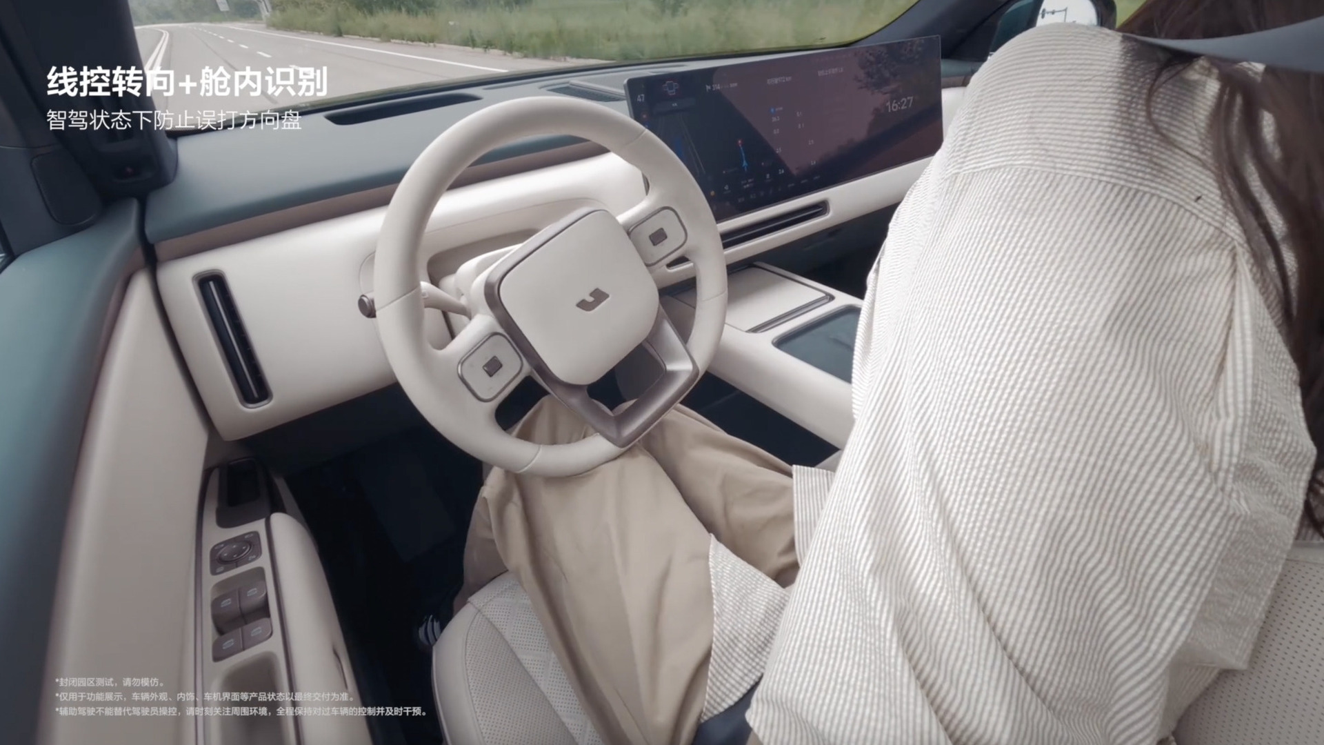 Safe steering wheel Protection against contact with the steering wheel Li L8 2026